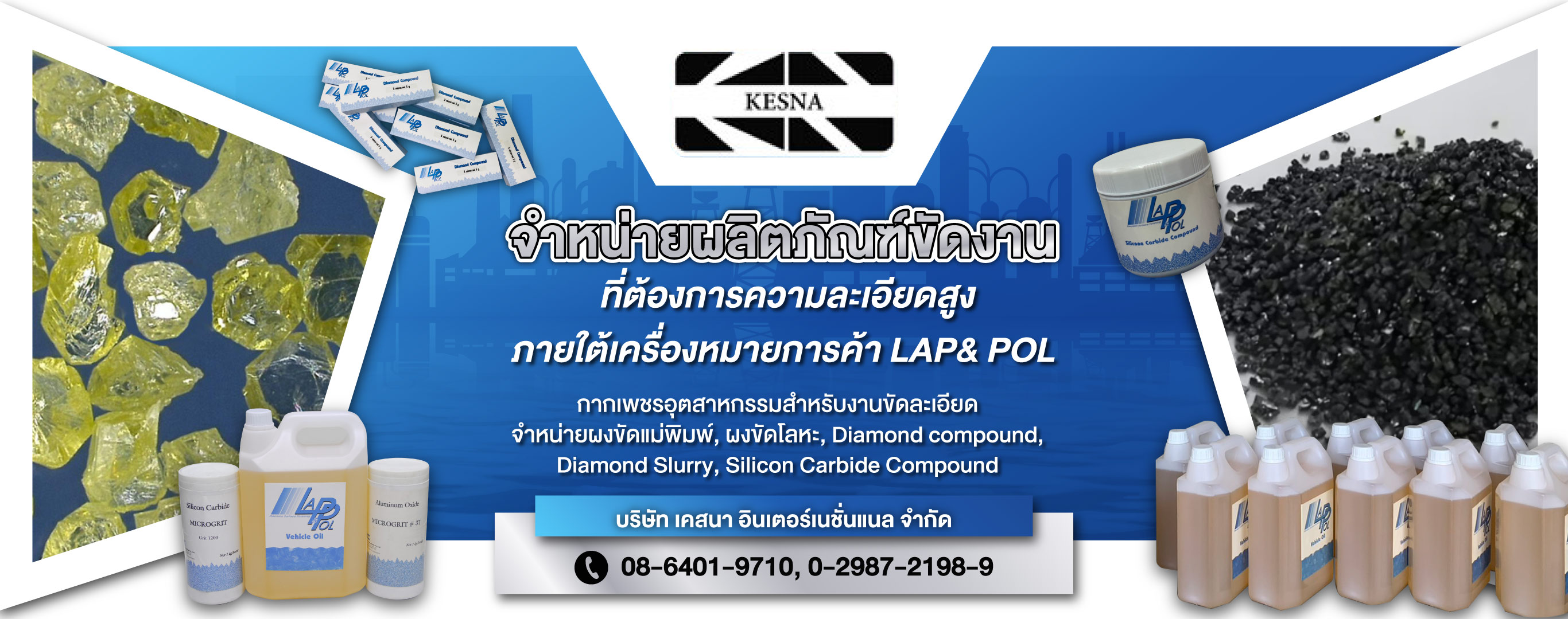 ตัวแทนจำหน่าย ผลิตภัณฑ์สำหรับขัดงานวาล์ว 